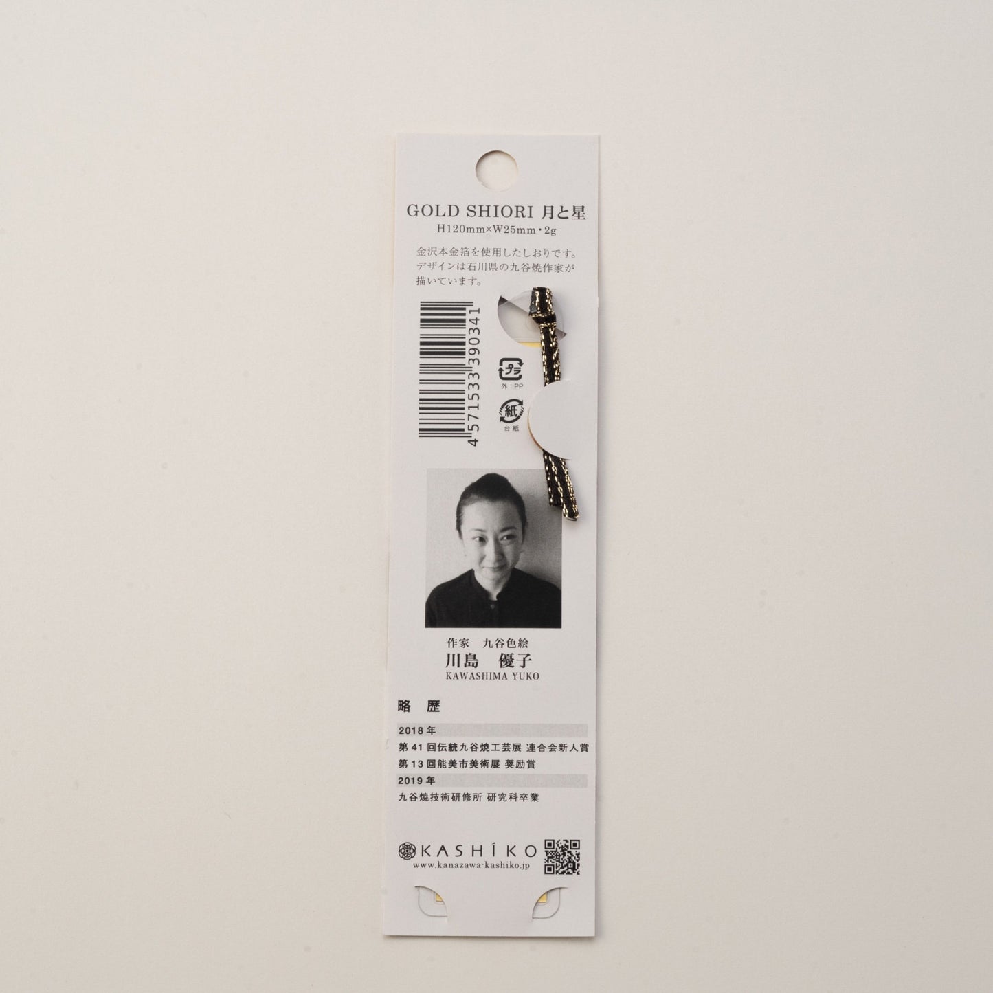 日本金沢金箔書籤( 月と星 / 九谷焼作家 川島優子)