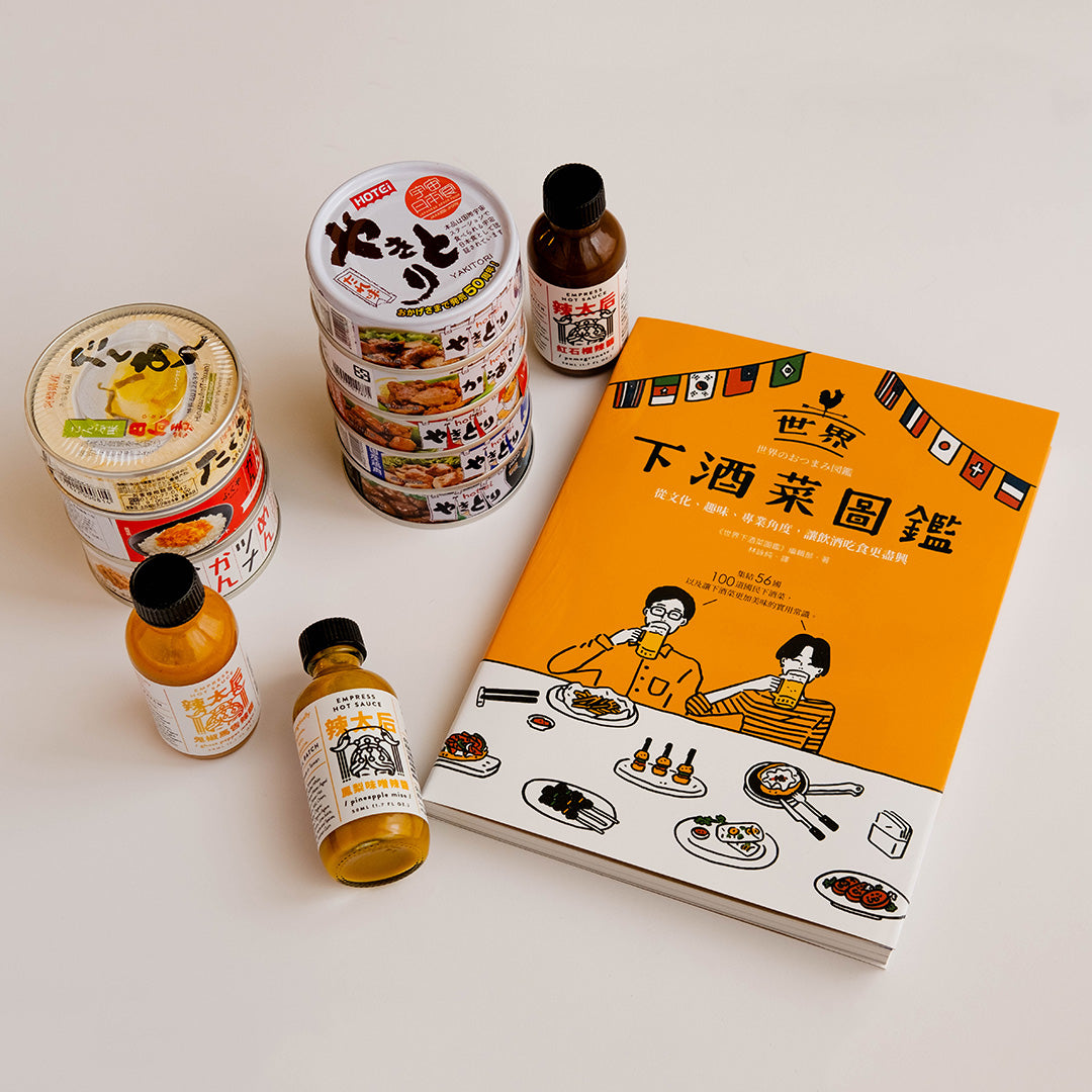 世界下酒菜圖鑑