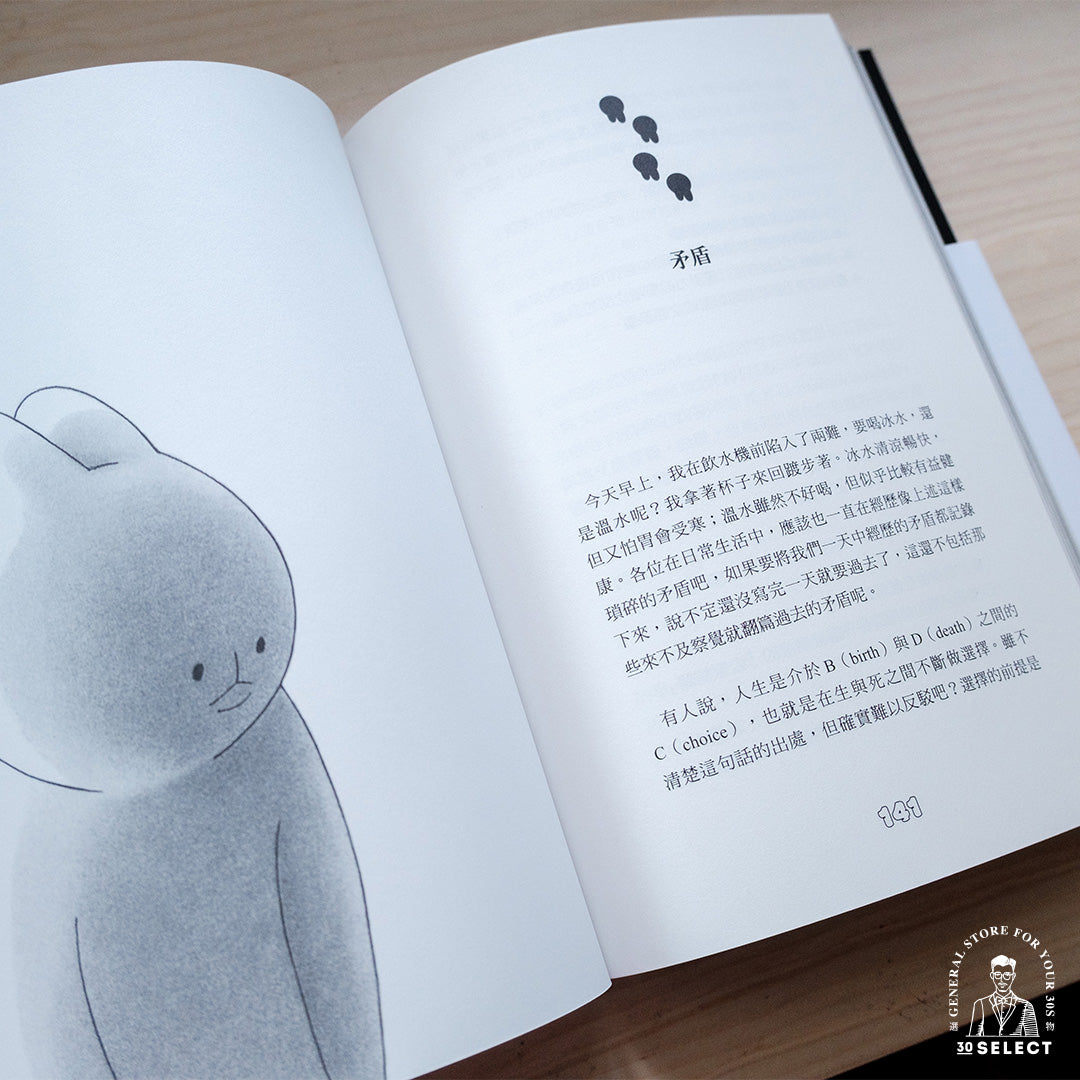 黑色情緒:我會陪著你,釐清隱藏在內心的70種真實感受