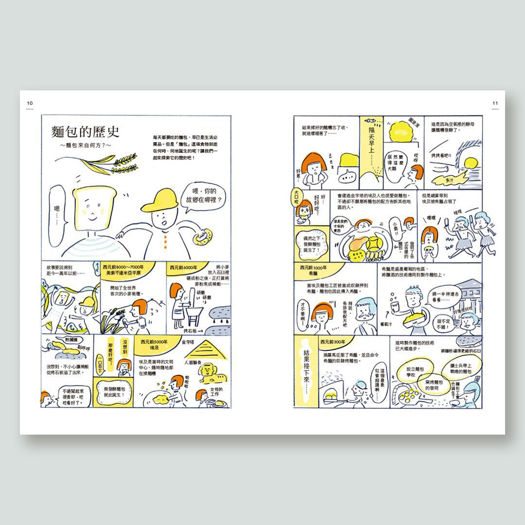 圖解麵包辭典(パン語辞典第2版 / 中文版)