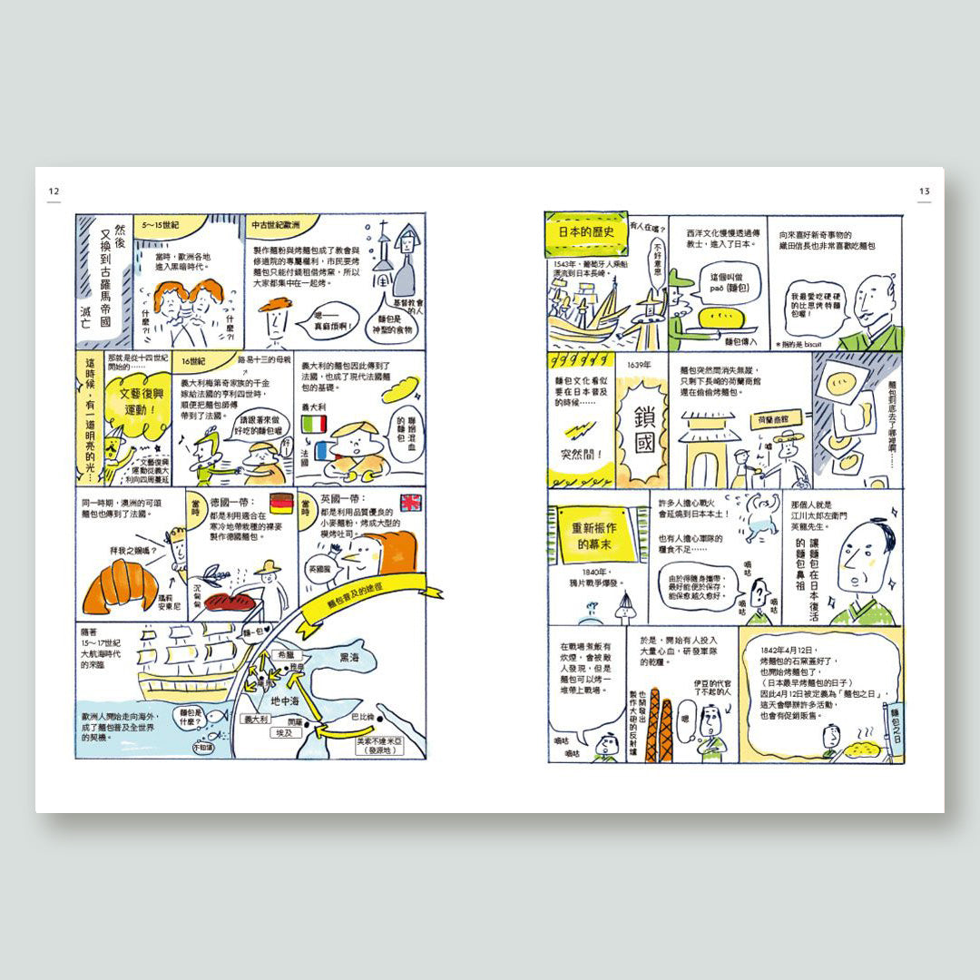 圖解麵包辭典(パン語辞典第2版 / 中文版)