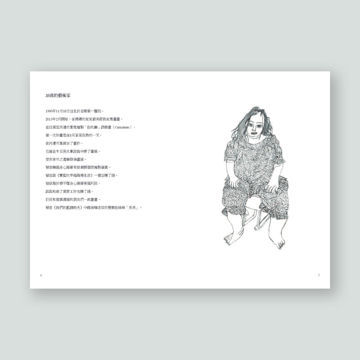 你的臉니얼굴(中文版)