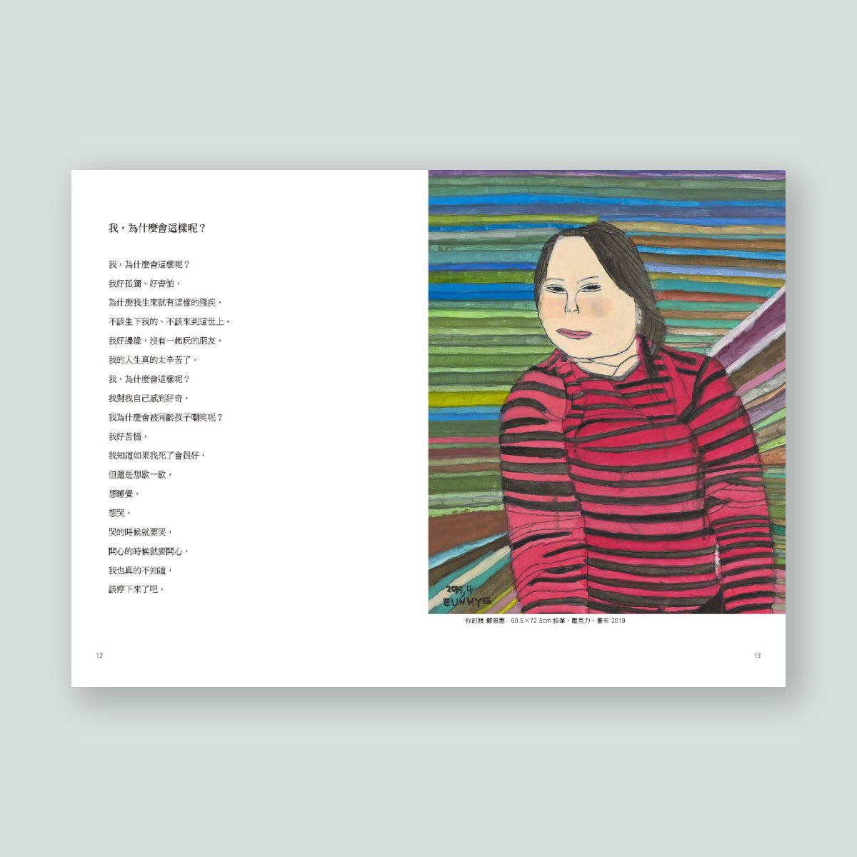 你的臉니얼굴(中文版)