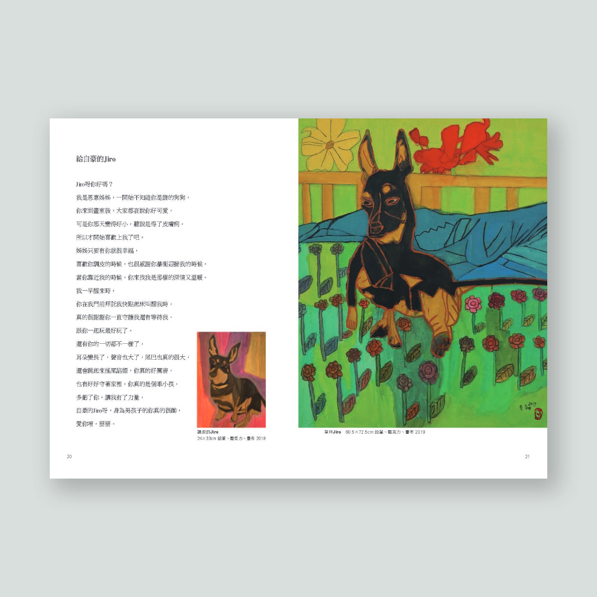 你的臉니얼굴(中文版)