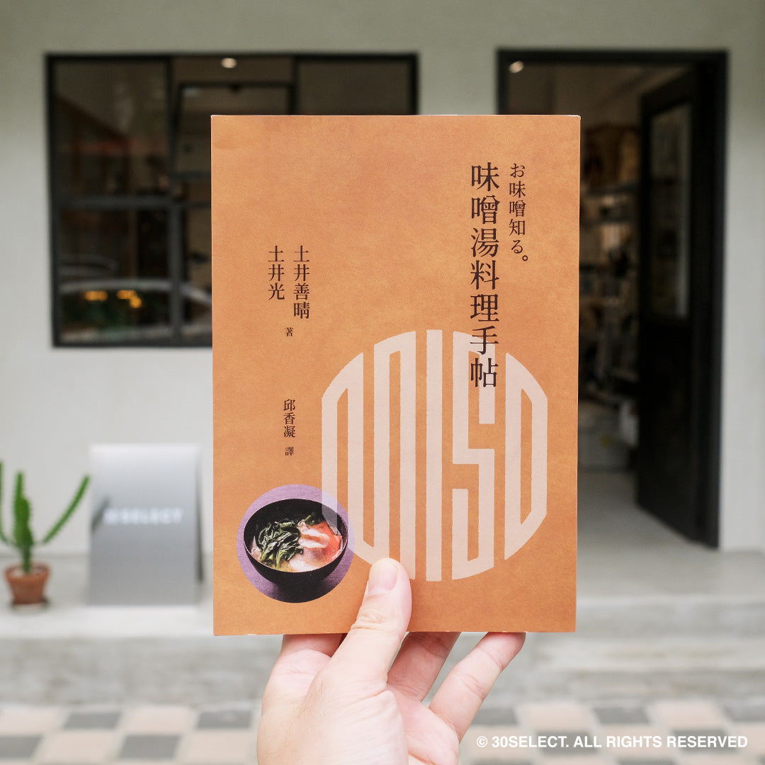 お味噌知る。(中文版)