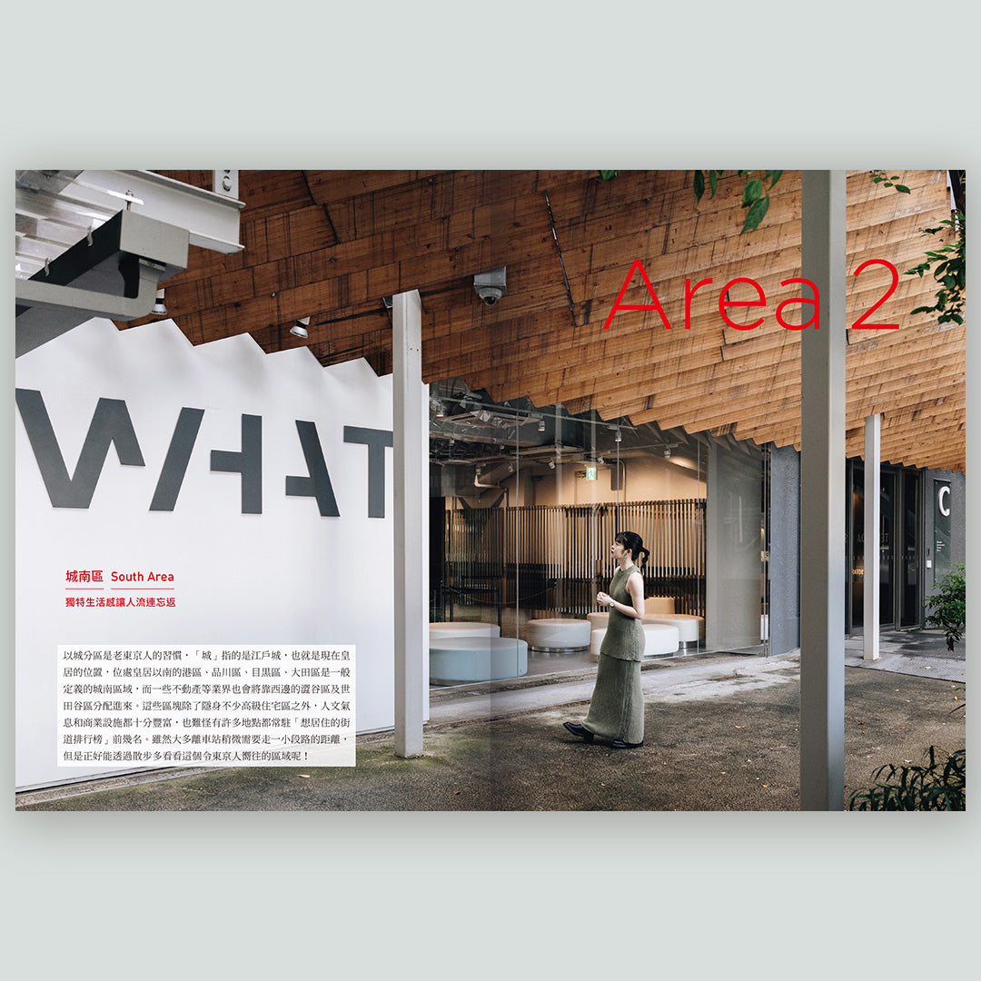 東京ART小旅(全新增訂版)
