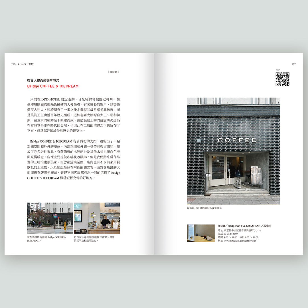 東京ART小旅(全新增訂版)