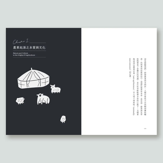 餐桌上的文化人類學