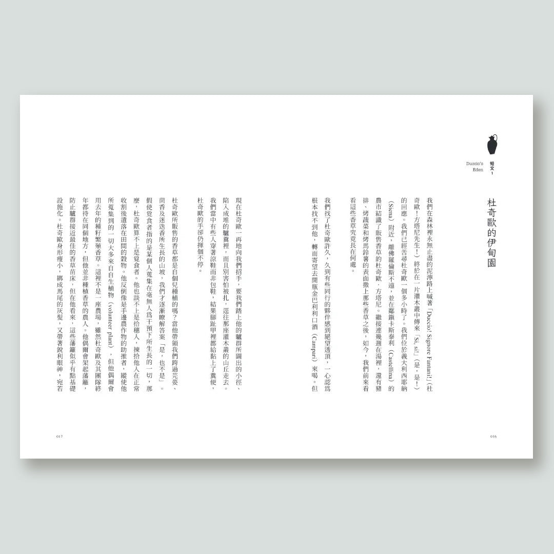 餐桌上的文化人類學