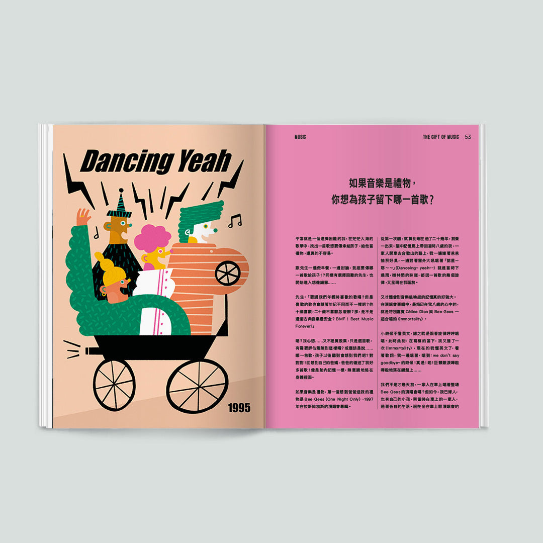 Homework:慶祝的方式