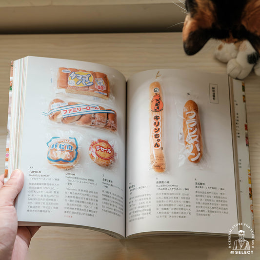 日本老派在地麵包圖鑑(日本全国 地元パン/中文版)