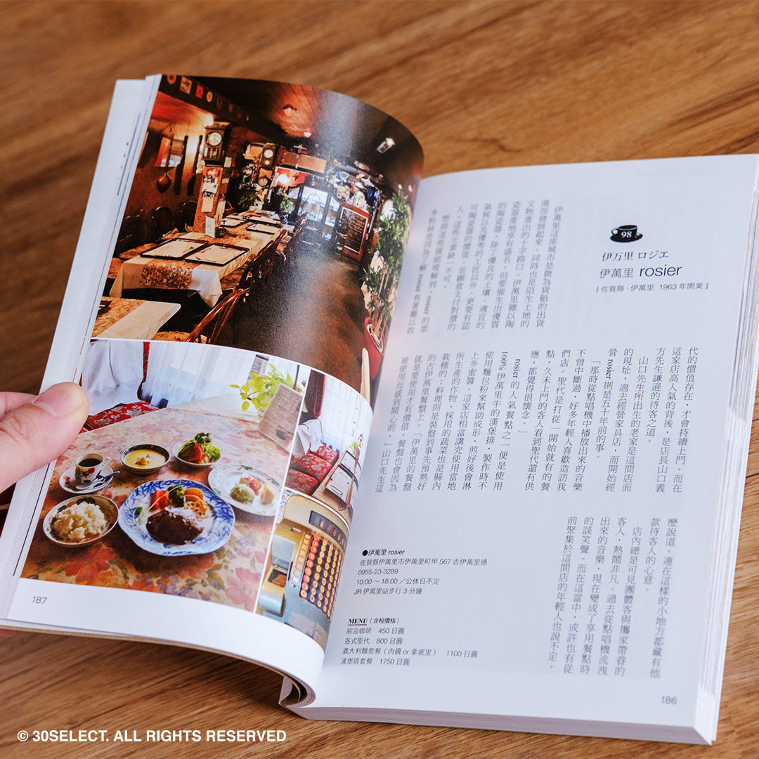 日本純喫茶物語