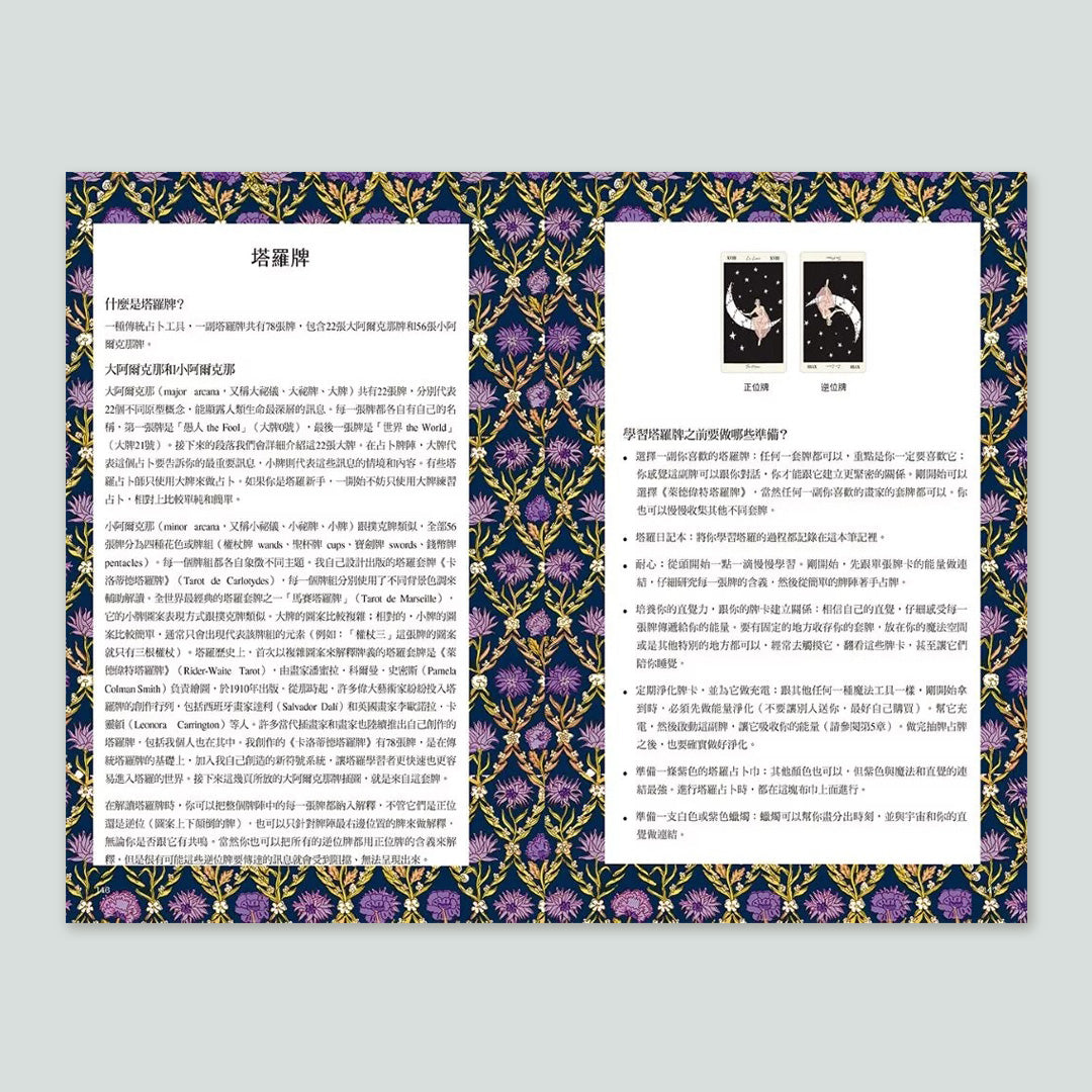 新手魔法手冊