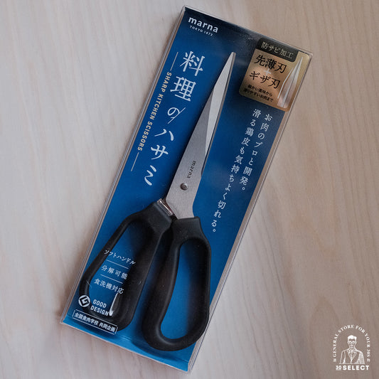 可拆卸防滑料理剪刀