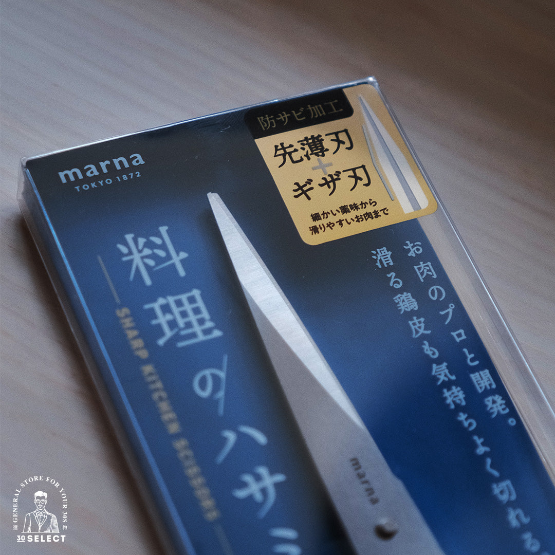 可拆卸防滑料理剪刀