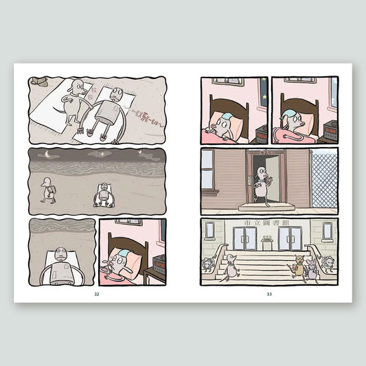 再見機器人(原著漫畫)