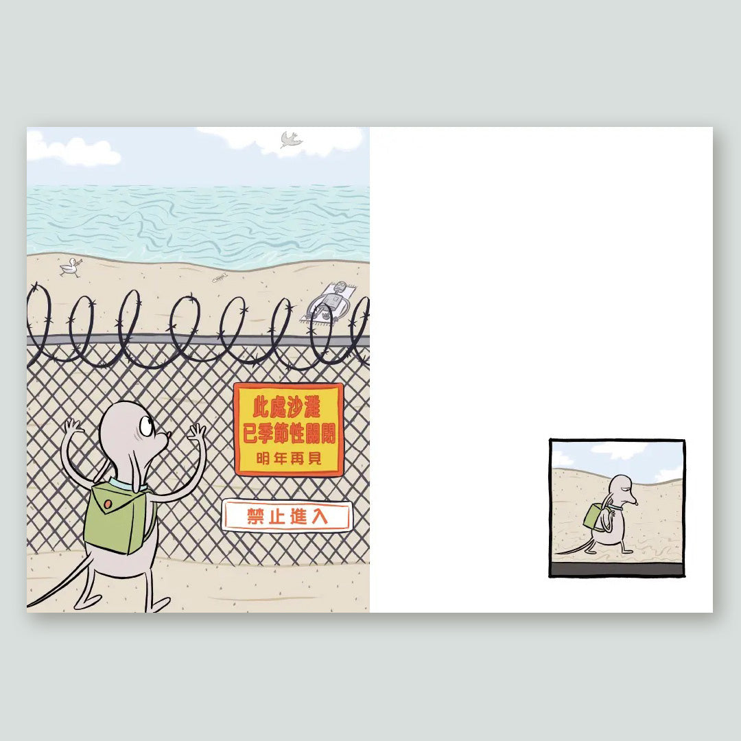 再見機器人(原著漫畫)