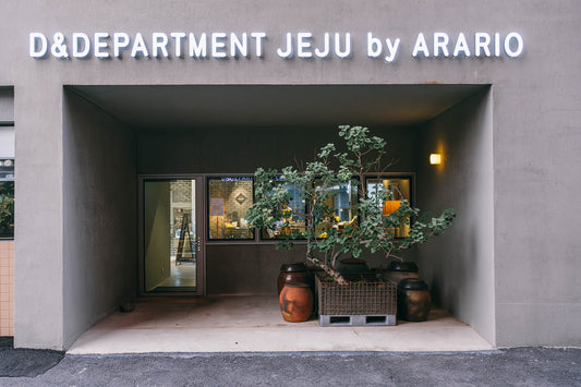 D&DEPARTMENT JEJU by ARARIO