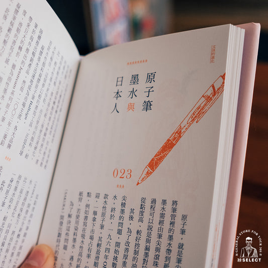 探尋文具的100個詞彙