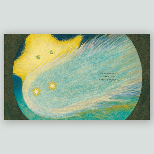 기다릴게 기다려 줘 繪本(中文版)