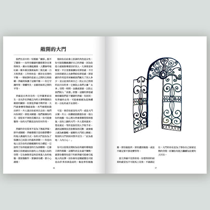 搭建你的心靈療癒小屋