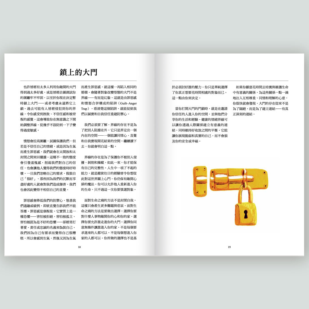 搭建你的心靈療癒小屋