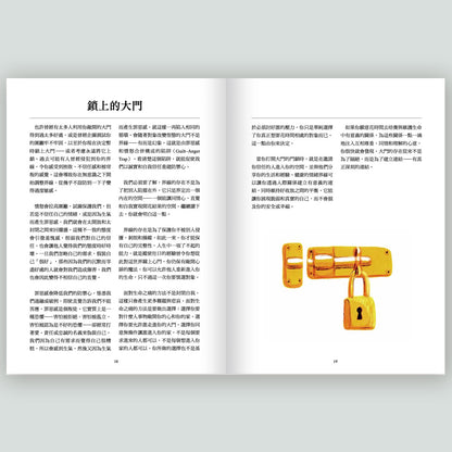 搭建你的心靈療癒小屋