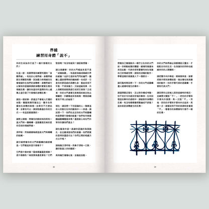 搭建你的心靈療癒小屋