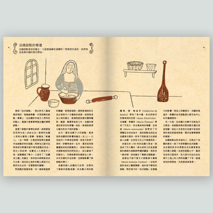 法國鄉土甜點的經典本色（フランスの素朴な地方菓子 / 中文版）