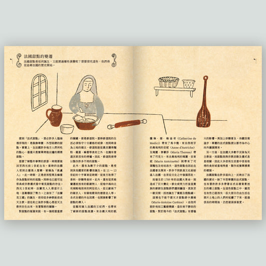 法國鄉土甜點的經典本色（フランスの素朴な地方菓子 / 中文版）