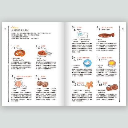 法國鄉土甜點的經典本色（フランスの素朴な地方菓子 / 中文版）