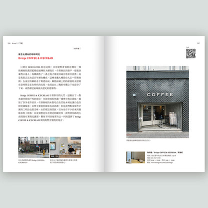 東京ART小旅（全新增訂版）