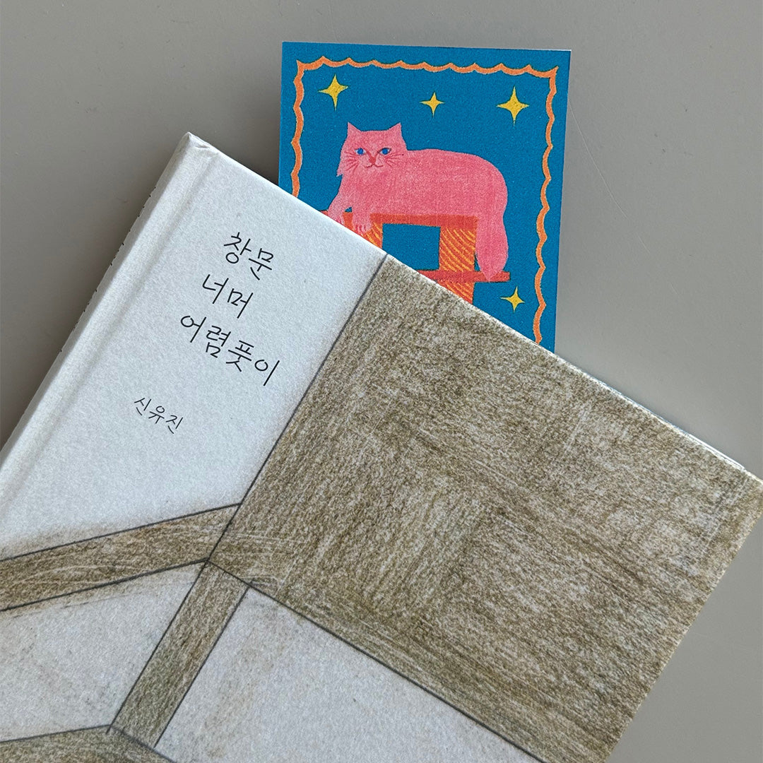【店主漫遊選物】韓國插畫家 eesam貓咪書籤