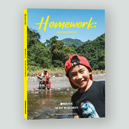 Homework：慶祝的方式