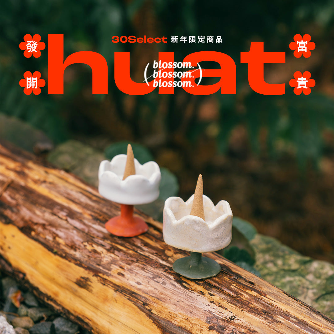 huat「發」開富貴 新春小禮包