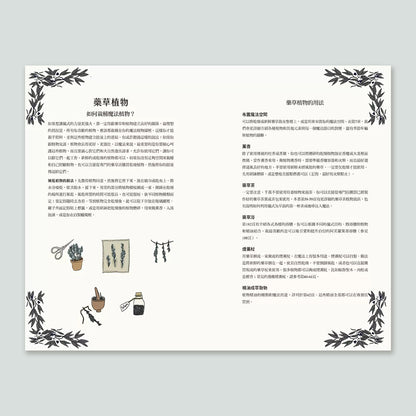 新手魔法手冊