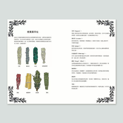 新手魔法手冊