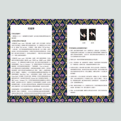 新手魔法手冊