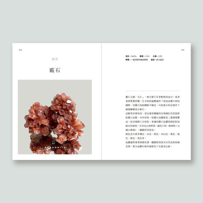 礦石博物館