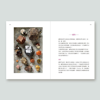 礦石博物館
