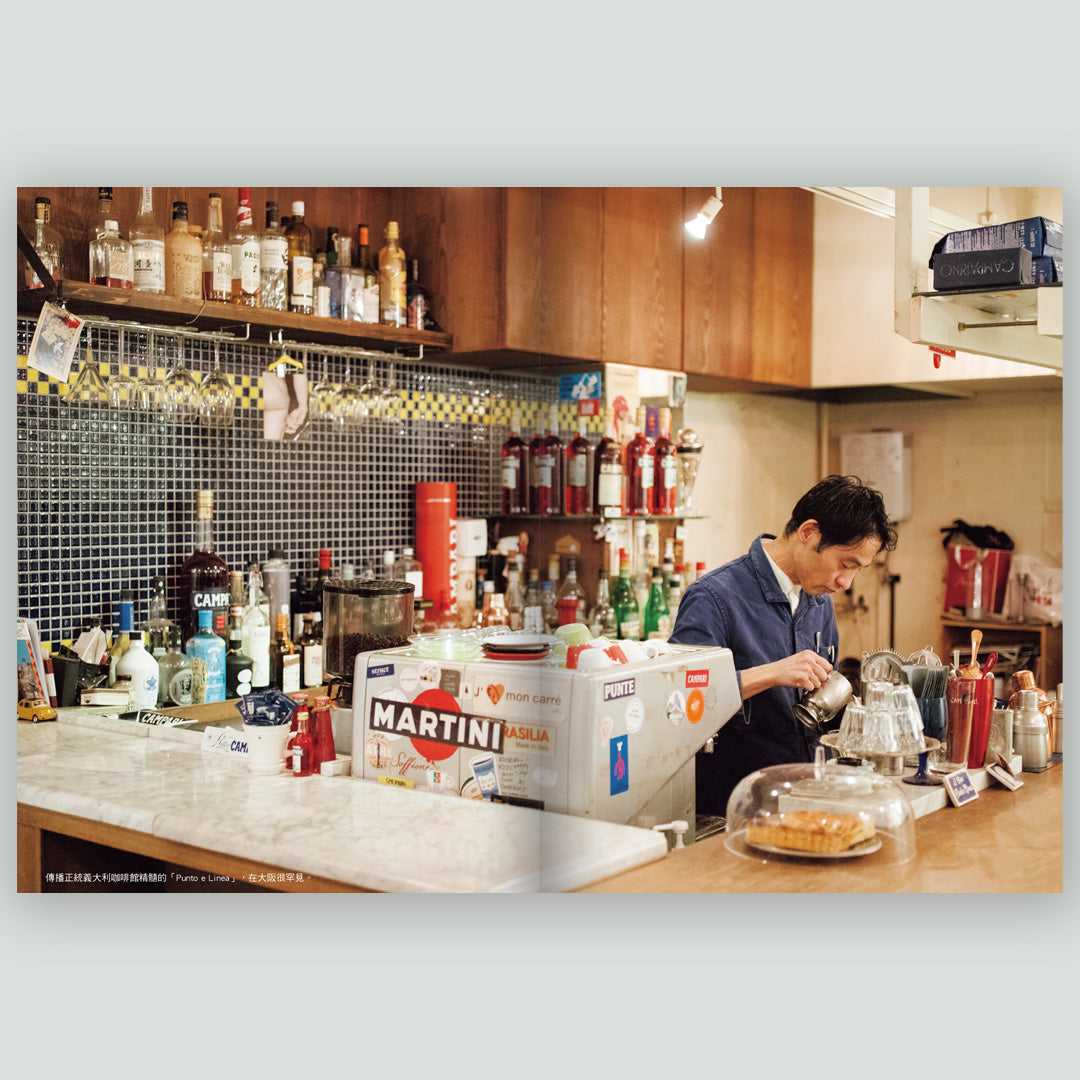 大阪喫茶記事（大阪喫茶店クロニクル / 中文版）