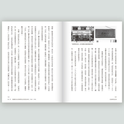 大阪喫茶記事（大阪喫茶店クロニクル / 中文版）