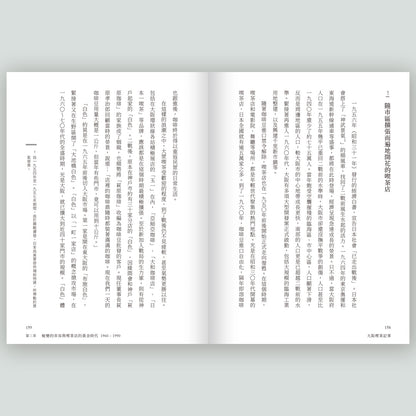 大阪喫茶記事（大阪喫茶店クロニクル / 中文版）