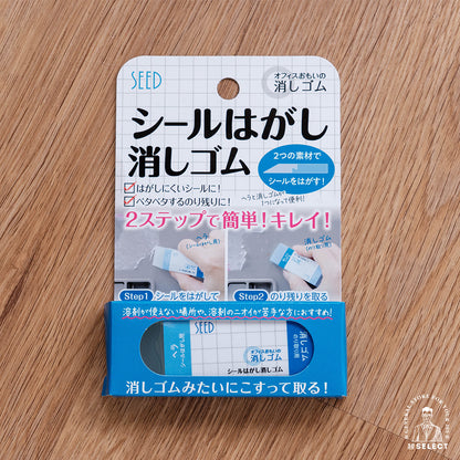 日本SEED 去殘膠用 橡皮擦